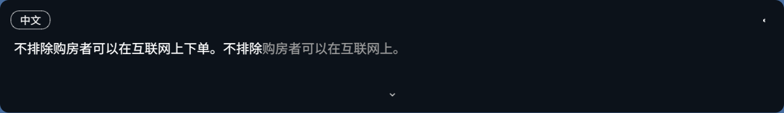 折叠态(中文)